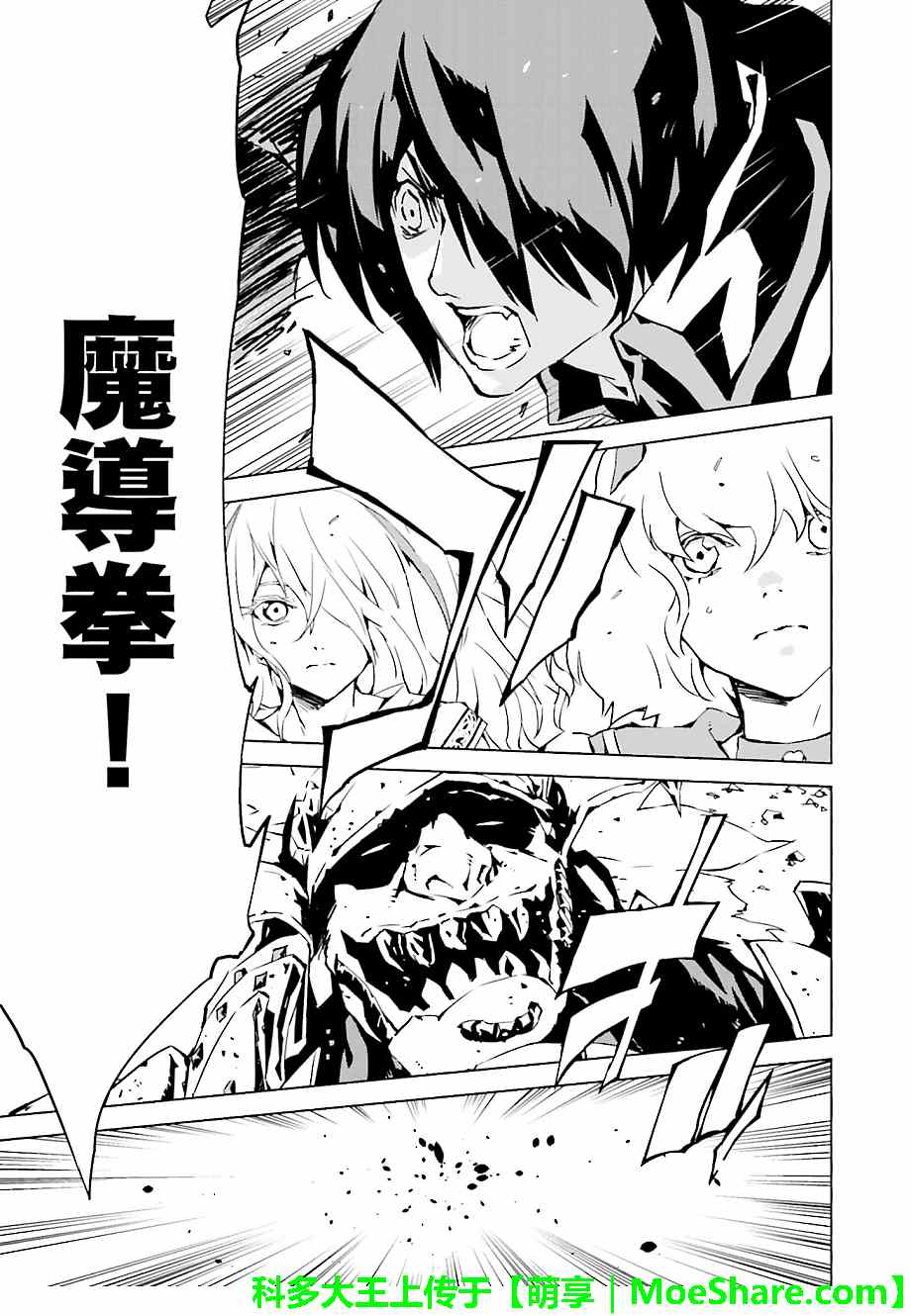 《天动的特异日》漫画最新章节第14话免费下拉式在线观看章节第【7】张图片