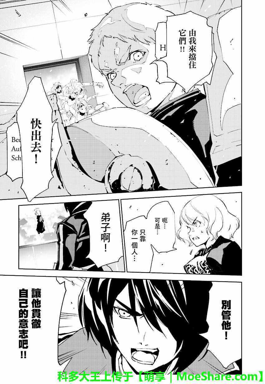 《天动的特异日》漫画最新章节第49话免费下拉式在线观看章节第【13】张图片