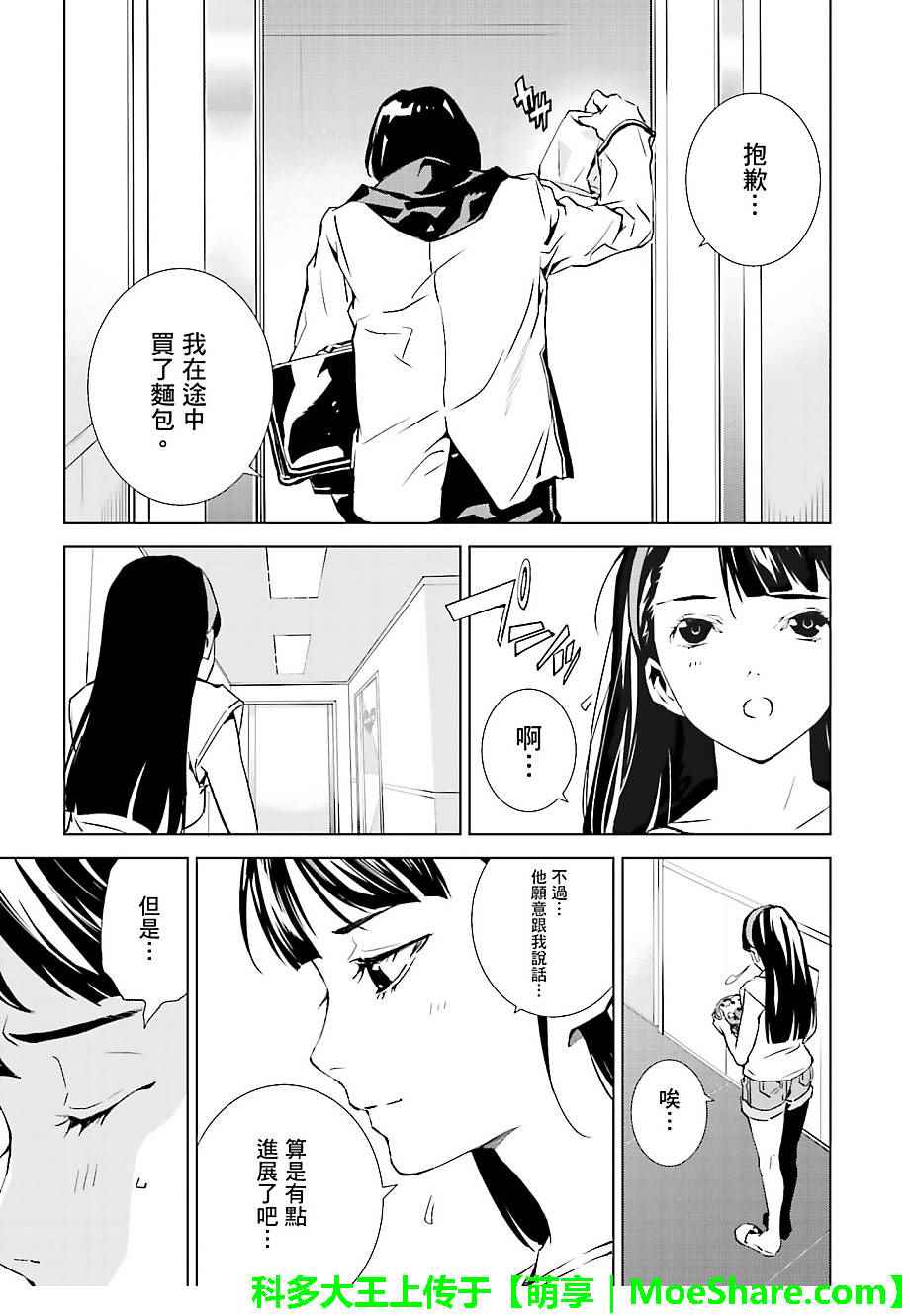 《天动的特异日》漫画最新章节第28话免费下拉式在线观看章节第【23】张图片