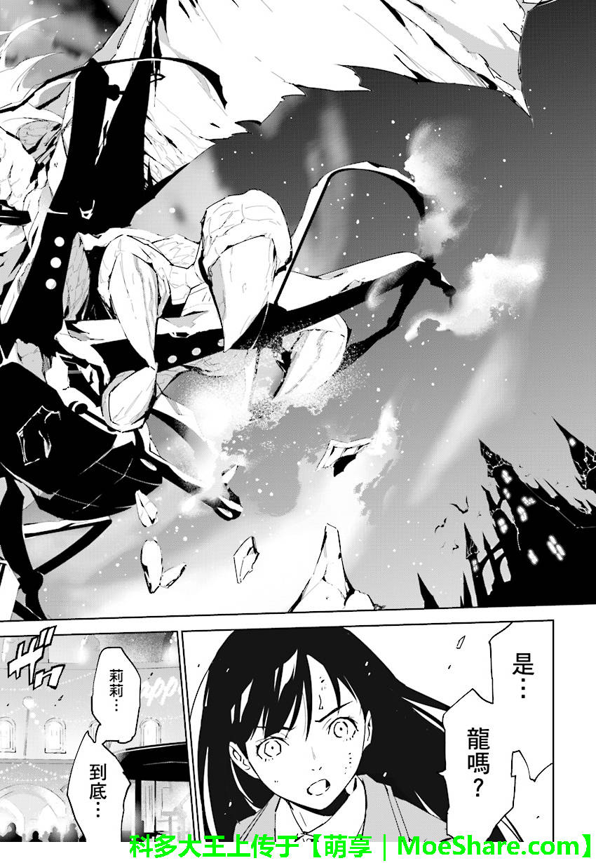 《天动的特异日》漫画最新章节第78话免费下拉式在线观看章节第【16】张图片