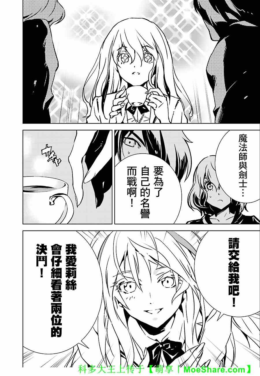 《天动的特异日》漫画最新章节第9话免费下拉式在线观看章节第【8】张图片