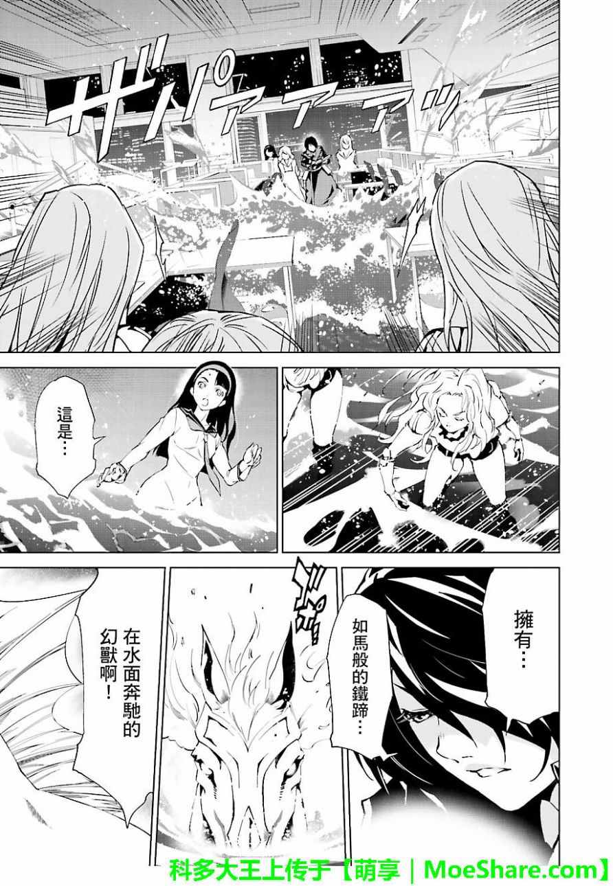 《天动的特异日》漫画最新章节第44话免费下拉式在线观看章节第【13】张图片