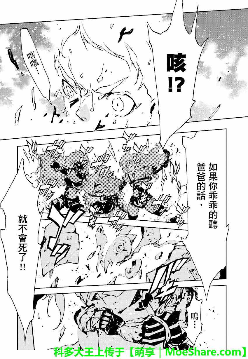 《天动的特异日》漫画最新章节第54话免费下拉式在线观看章节第【3】张图片