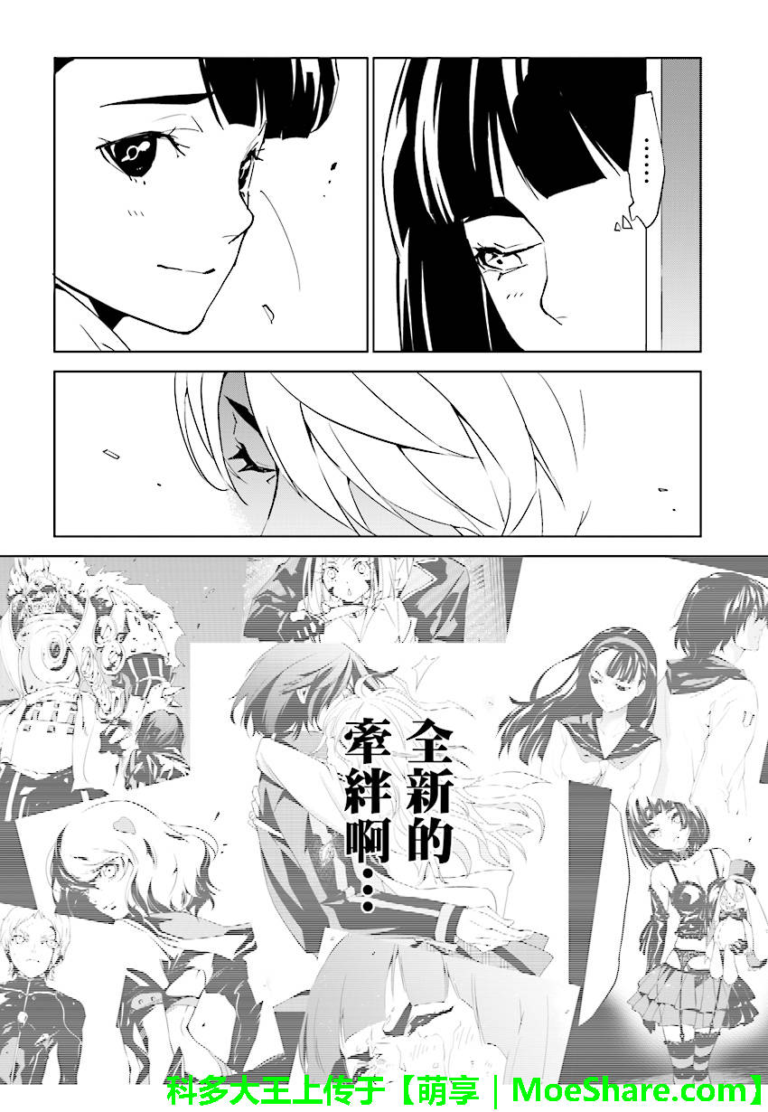 《天动的特异日》漫画最新章节第83话免费下拉式在线观看章节第【7】张图片