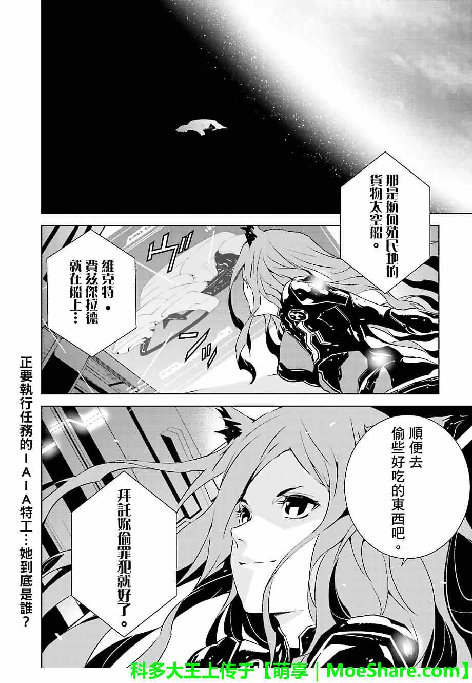 《天动的特异日》漫画最新章节第16话免费下拉式在线观看章节第【18】张图片