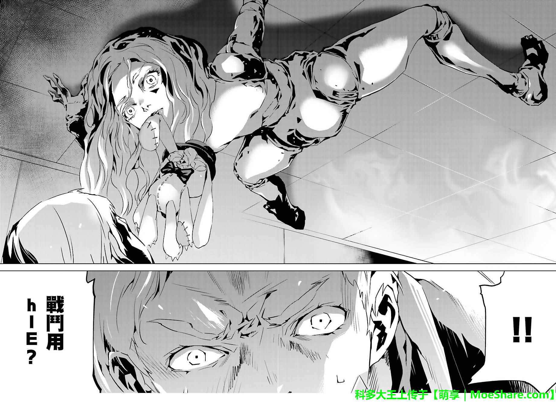 《天动的特异日》漫画最新章节第26话免费下拉式在线观看章节第【6】张图片