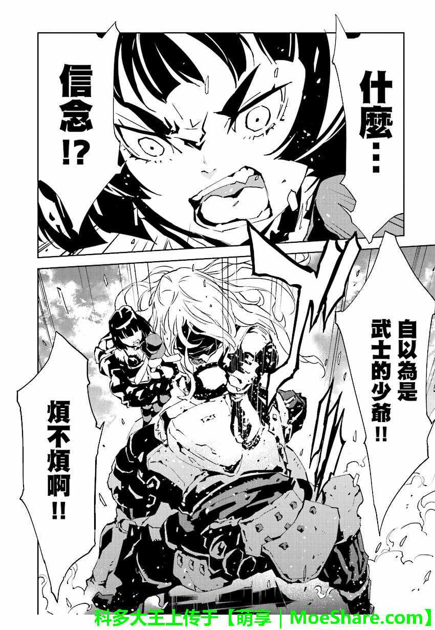 《天动的特异日》漫画最新章节第54话免费下拉式在线观看章节第【2】张图片