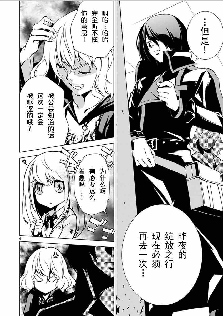 《天动的特异日》漫画最新章节第3话免费下拉式在线观看章节第【5】张图片