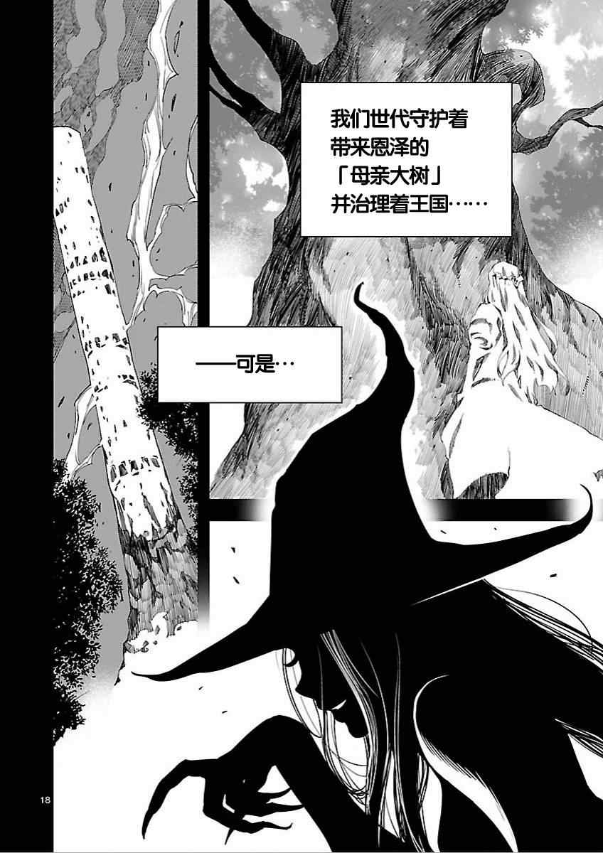 《天动的特异日》漫画最新章节第2话免费下拉式在线观看章节第【19】张图片