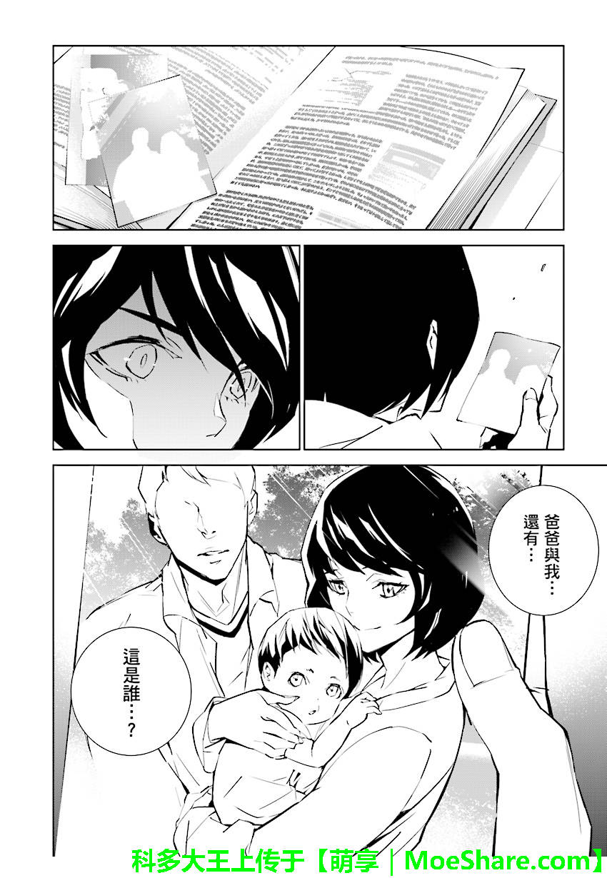 《天动的特异日》漫画最新章节第81话免费下拉式在线观看章节第【16】张图片