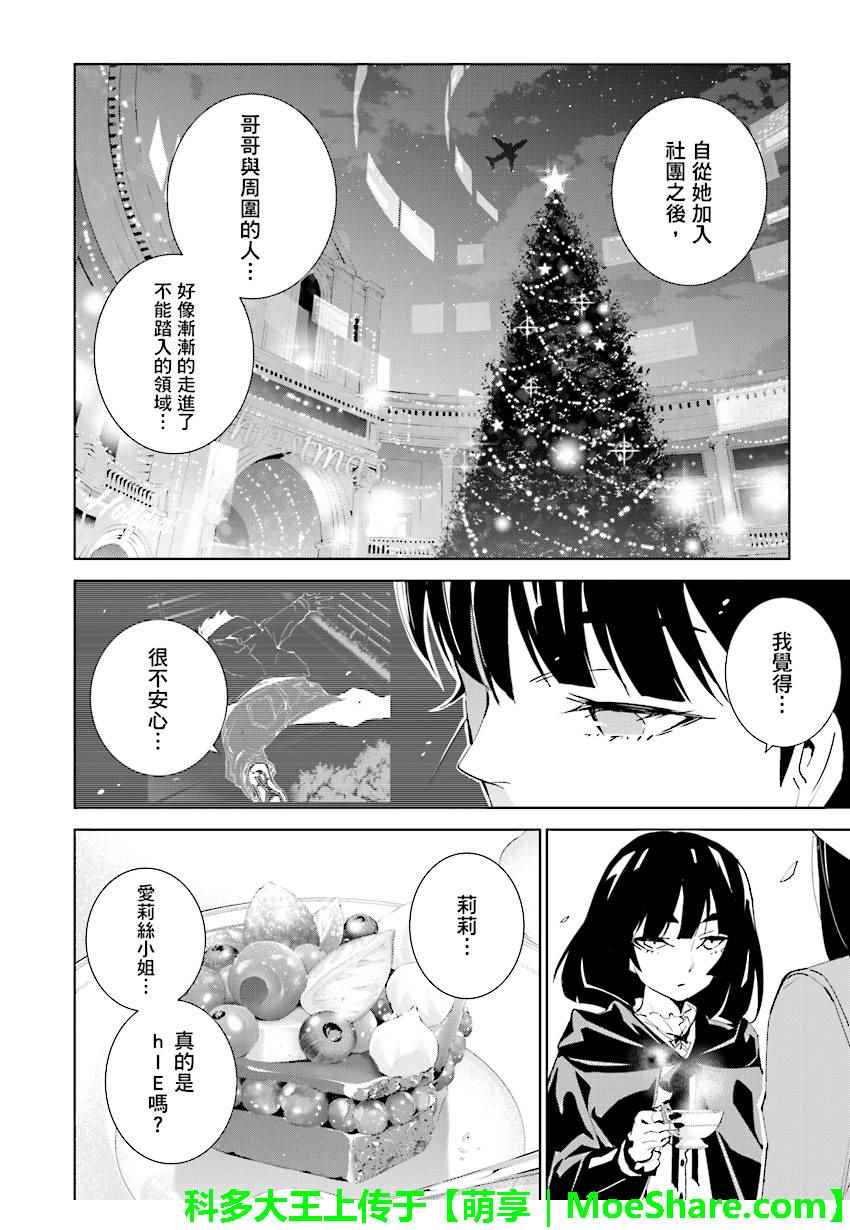 《天动的特异日》漫画最新章节第71话免费下拉式在线观看章节第【10】张图片