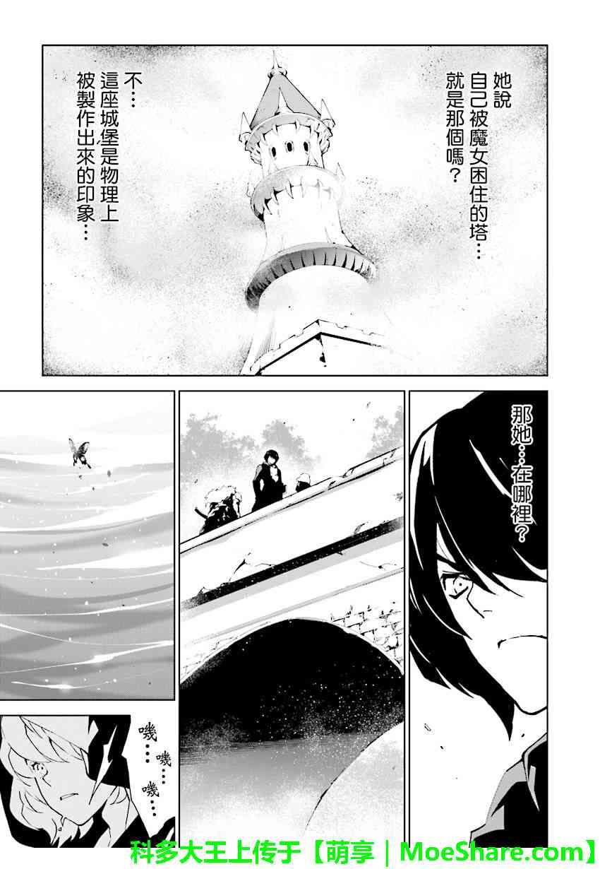 《天动的特异日》漫画最新章节第85话免费下拉式在线观看章节第【7】张图片