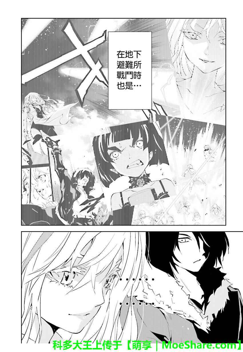 《天动的特异日》漫画最新章节第65话免费下拉式在线观看章节第【4】张图片