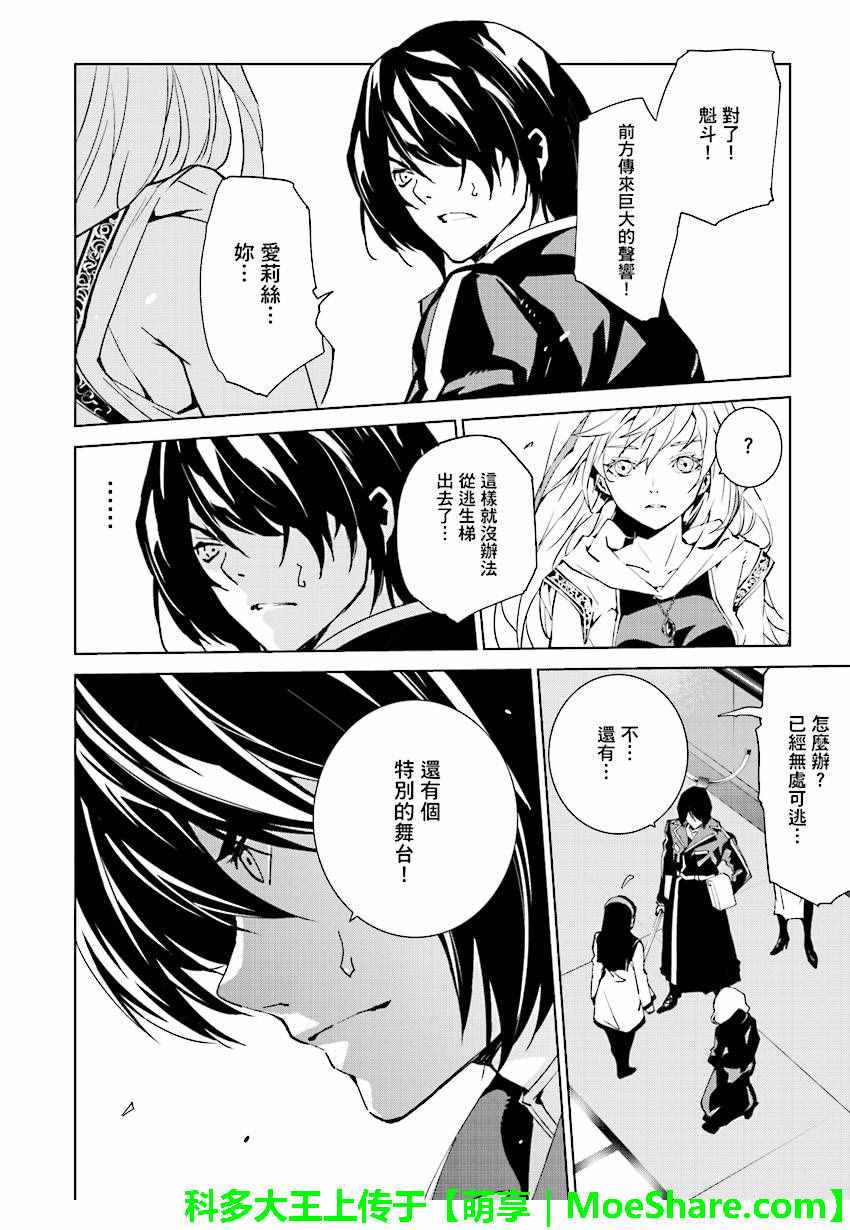 《天动的特异日》漫画最新章节第47话免费下拉式在线观看章节第【18】张图片