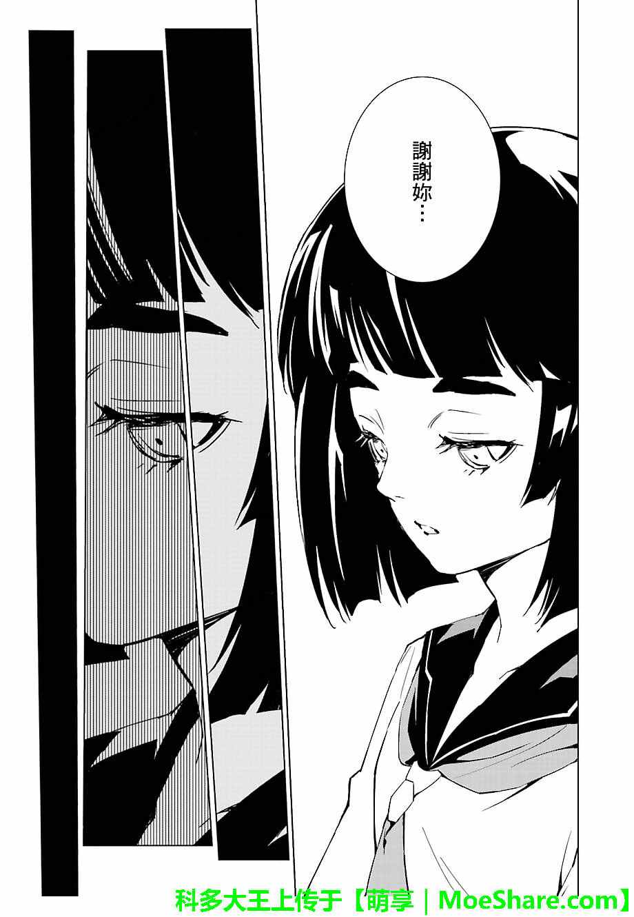 《天动的特异日》漫画最新章节第43话免费下拉式在线观看章节第【9】张图片