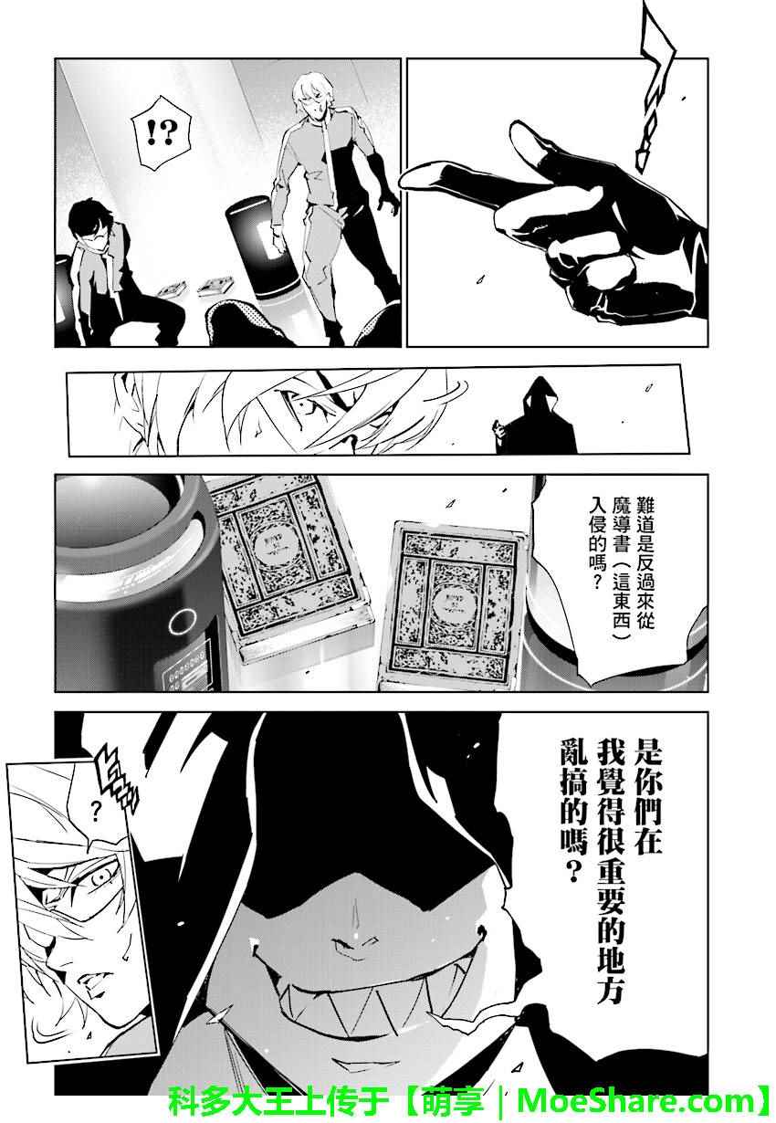 《天动的特异日》漫画最新章节第69话免费下拉式在线观看章节第【17】张图片