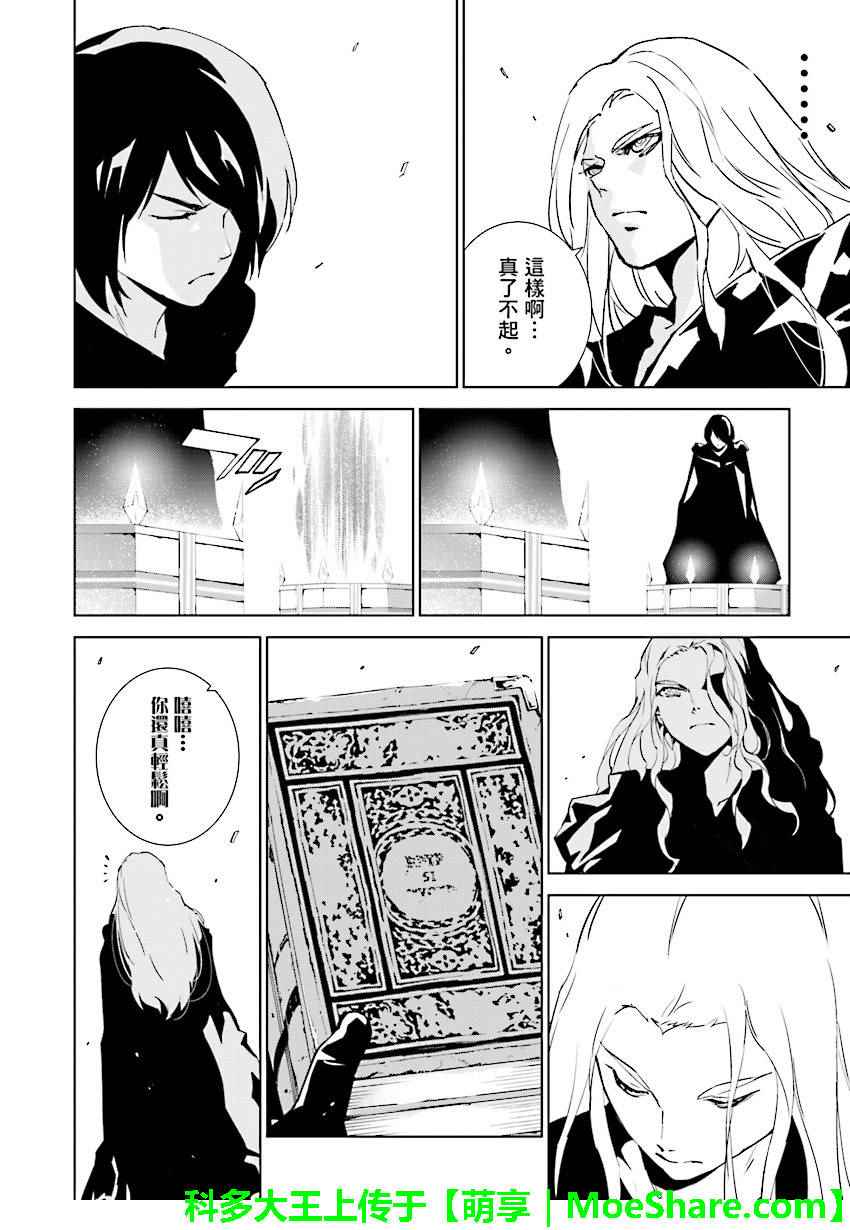 《天动的特异日》漫画最新章节第68话免费下拉式在线观看章节第【4】张图片