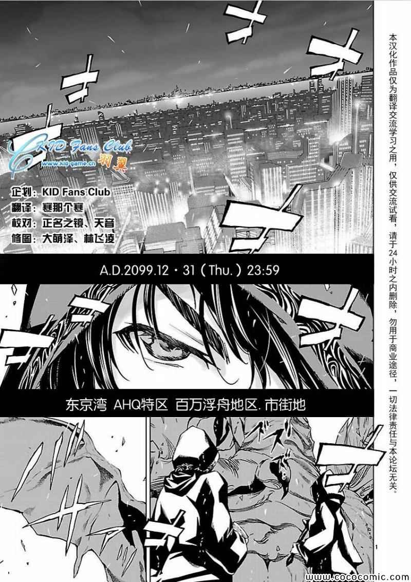 《天动的特异日》漫画最新章节第话免费下拉式在线观看章节第【2】张图片