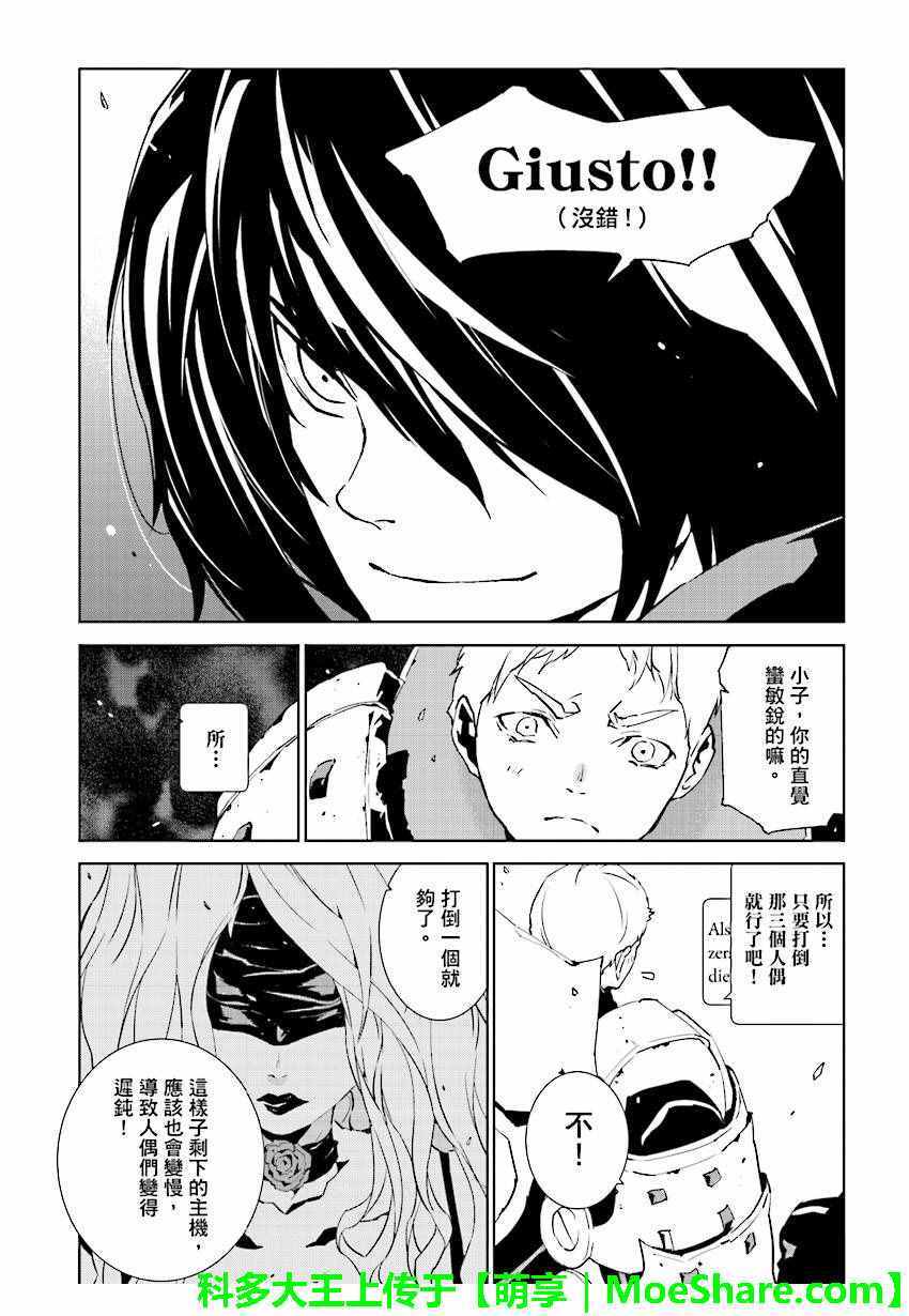 《天动的特异日》漫画最新章节第53话免费下拉式在线观看章节第【4】张图片