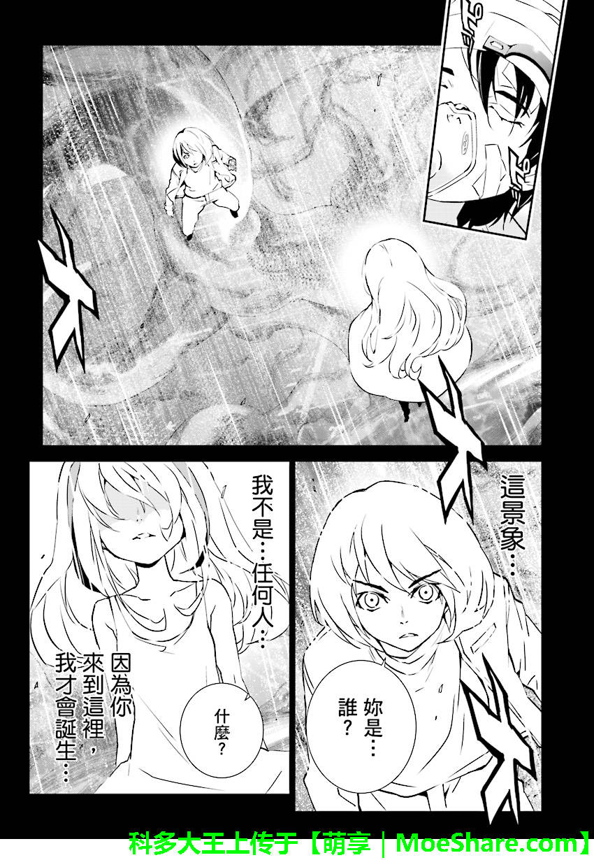 《天动的特异日》漫画最新章节第78话免费下拉式在线观看章节第【7】张图片