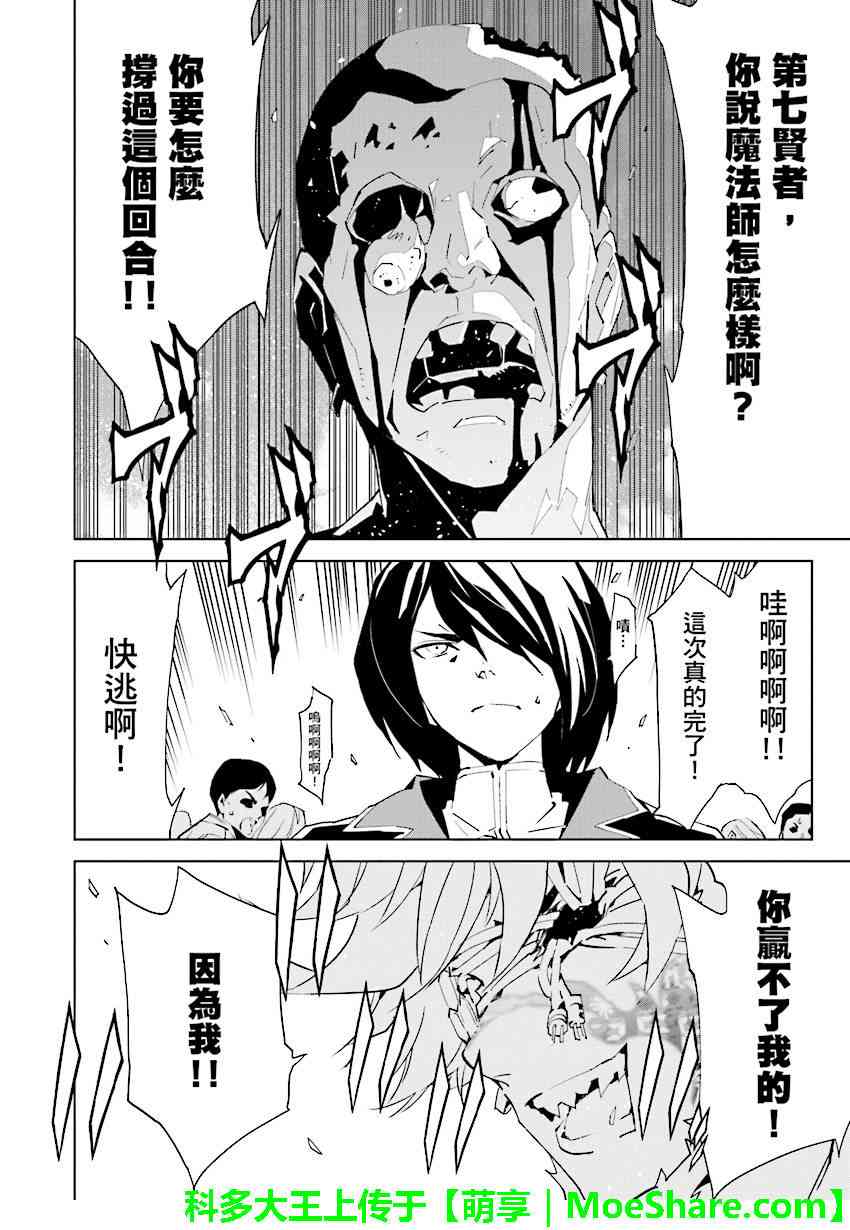 《天动的特异日》漫画最新章节第76话免费下拉式在线观看章节第【14】张图片