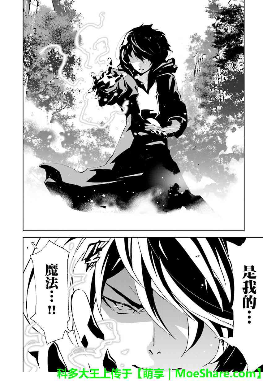 《天动的特异日》漫画最新章节第84话免费下拉式在线观看章节第【14】张图片