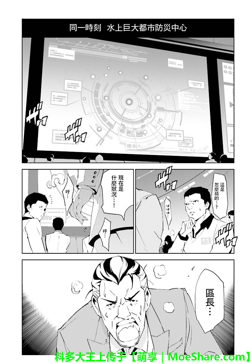 《天动的特异日》漫画最新章节第77话免费下拉式在线观看章节第【18】张图片