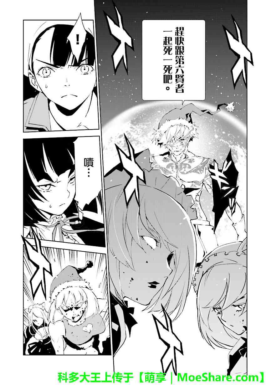 《天动的特异日》漫画最新章节第75话免费下拉式在线观看章节第【8】张图片