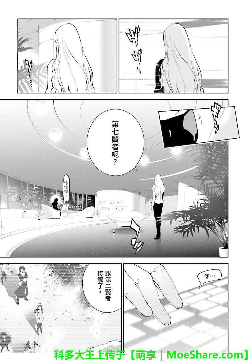 《天动的特异日》漫画最新章节第75话免费下拉式在线观看章节第【15】张图片