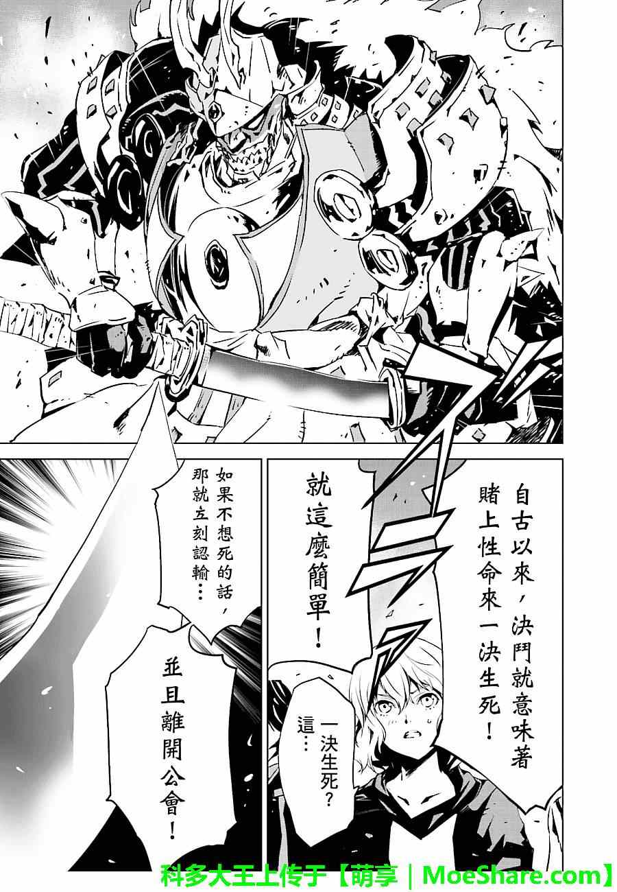 《天动的特异日》漫画最新章节第10话免费下拉式在线观看章节第【13】张图片