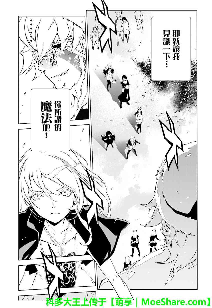 《天动的特异日》漫画最新章节第75话免费下拉式在线观看章节第【12】张图片