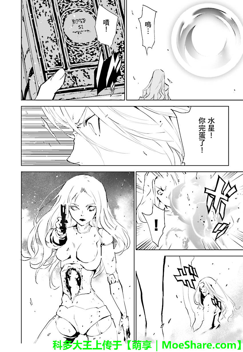 《天动的特异日》漫画最新章节第89话免费下拉式在线观看章节第【20】张图片