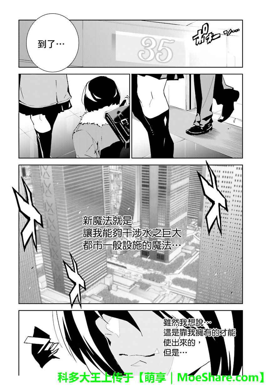 《天动的特异日》漫画最新章节第65话免费下拉式在线观看章节第【5】张图片