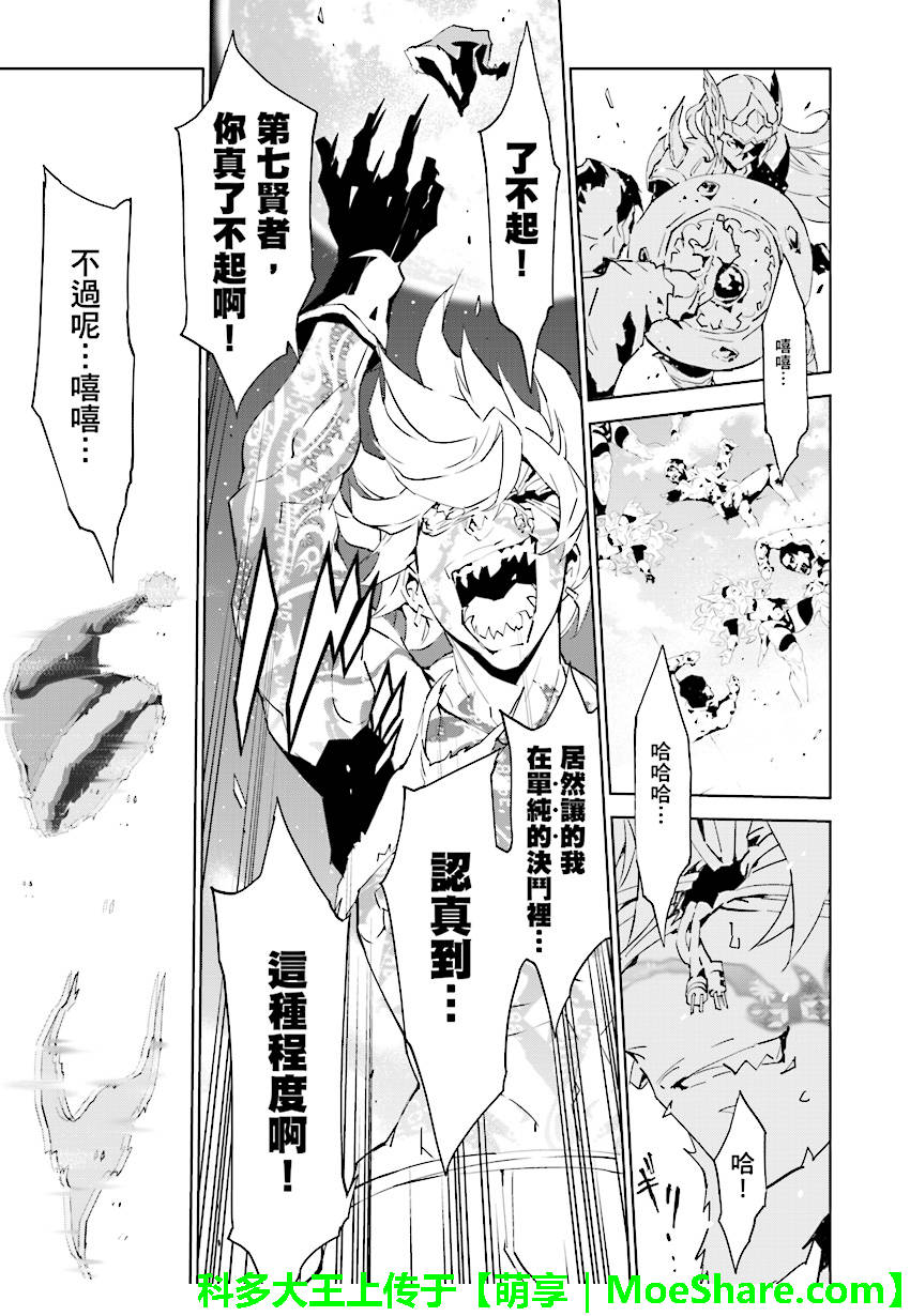 《天动的特异日》漫画最新章节第77话免费下拉式在线观看章节第【13】张图片