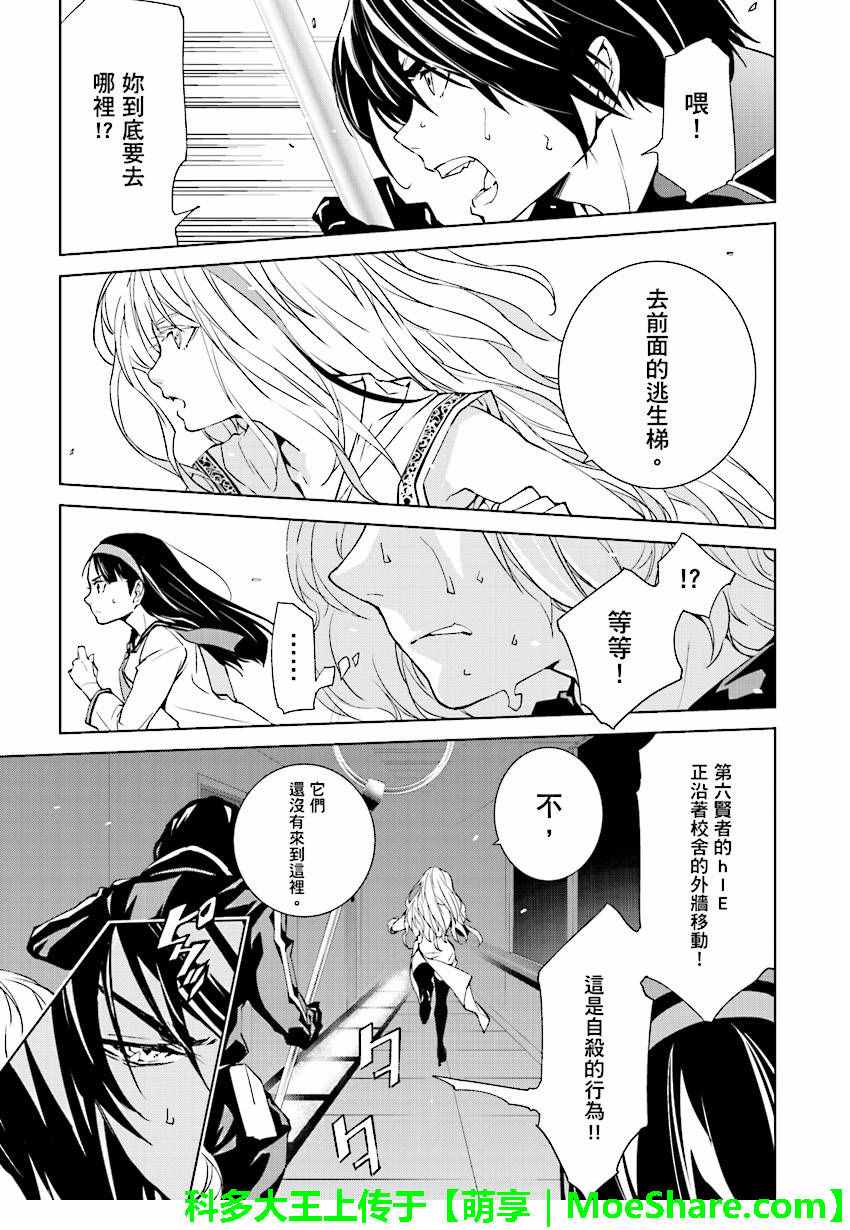 《天动的特异日》漫画最新章节第47话免费下拉式在线观看章节第【1】张图片