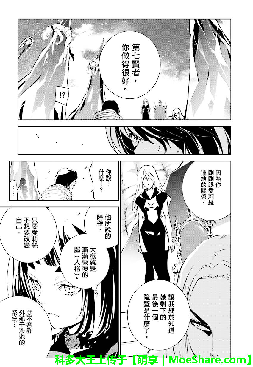 《天动的特异日》漫画最新章节第89话免费下拉式在线观看章节第【5】张图片