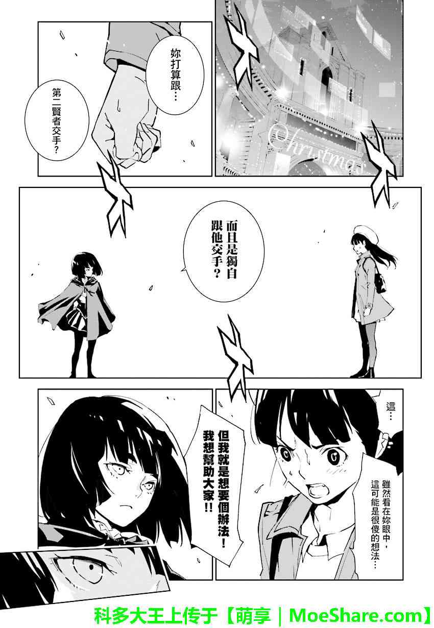 《天动的特异日》漫画最新章节第74话免费下拉式在线观看章节第【4】张图片