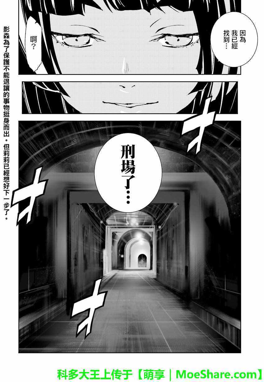 《天动的特异日》漫画最新章节第49话免费下拉式在线观看章节第【17】张图片