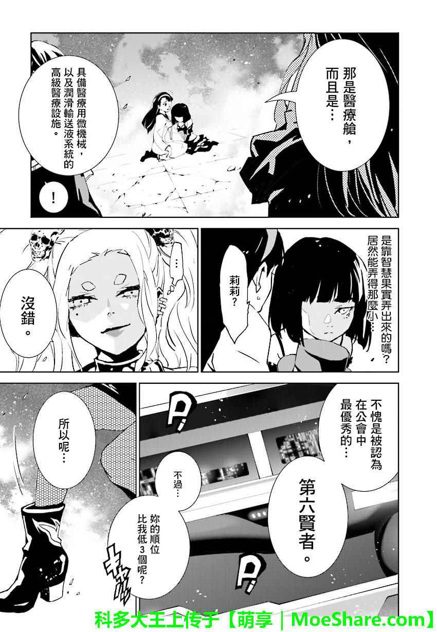 《天动的特异日》漫画最新章节第60话免费下拉式在线观看章节第【11】张图片