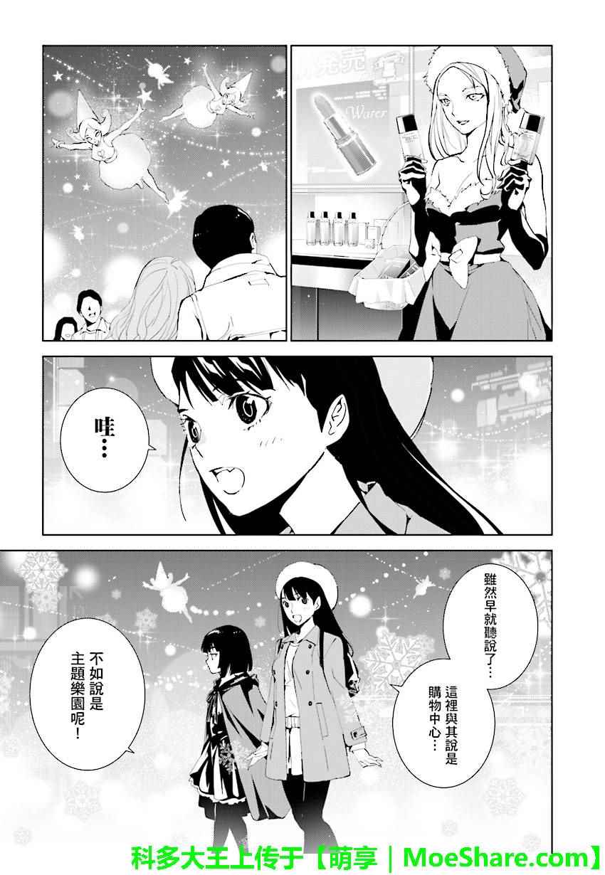 《天动的特异日》漫画最新章节第70话免费下拉式在线观看章节第【6】张图片