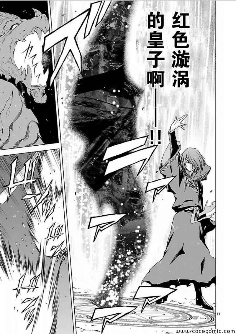 《天动的特异日》漫画最新章节第话免费下拉式在线观看章节第【11】张图片