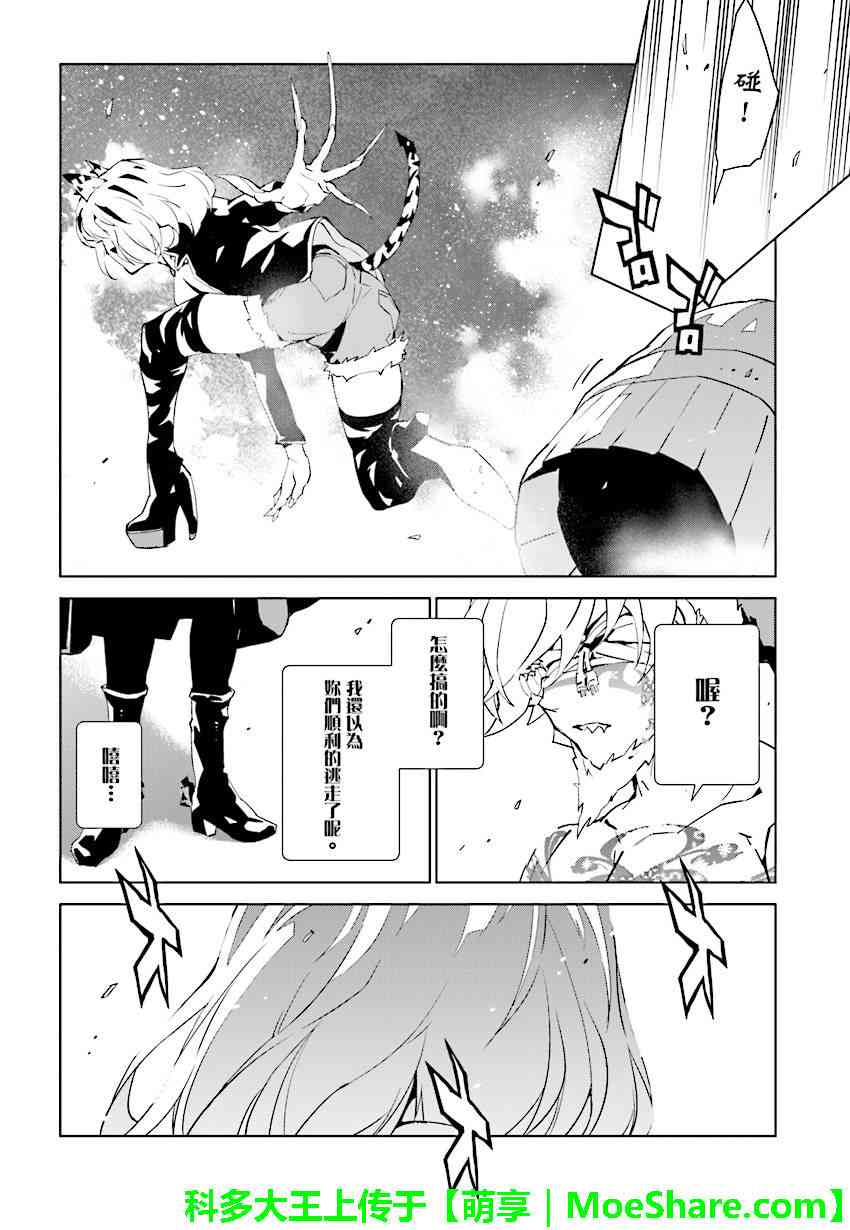 《天动的特异日》漫画最新章节第74话免费下拉式在线观看章节第【13】张图片