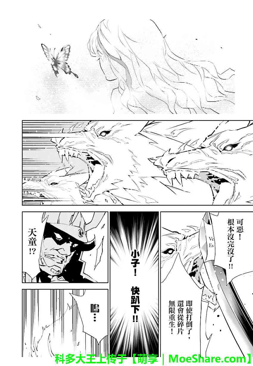 《天动的特异日》漫画最新章节第84话免费下拉式在线观看章节第【12】张图片