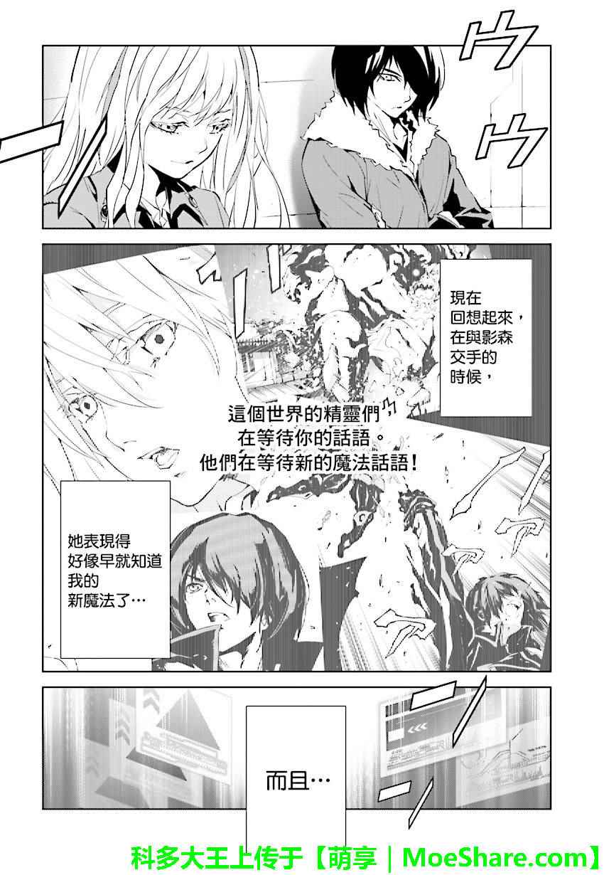 《天动的特异日》漫画最新章节第65话免费下拉式在线观看章节第【3】张图片