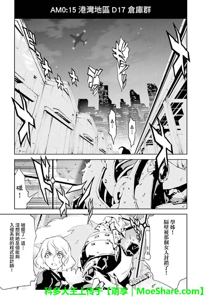 《天动的特异日》漫画最新章节第64话免费下拉式在线观看章节第【1】张图片