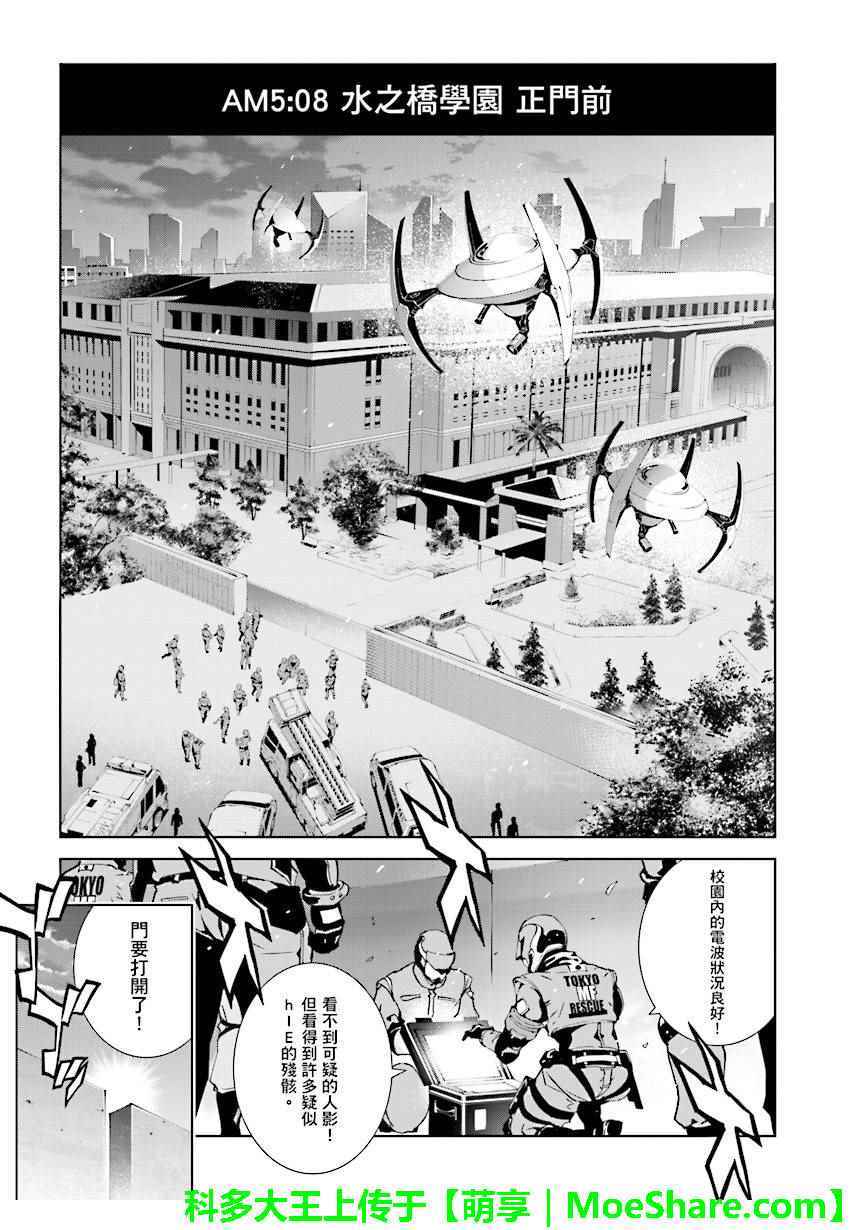 《天动的特异日》漫画最新章节第59话免费下拉式在线观看章节第【1】张图片