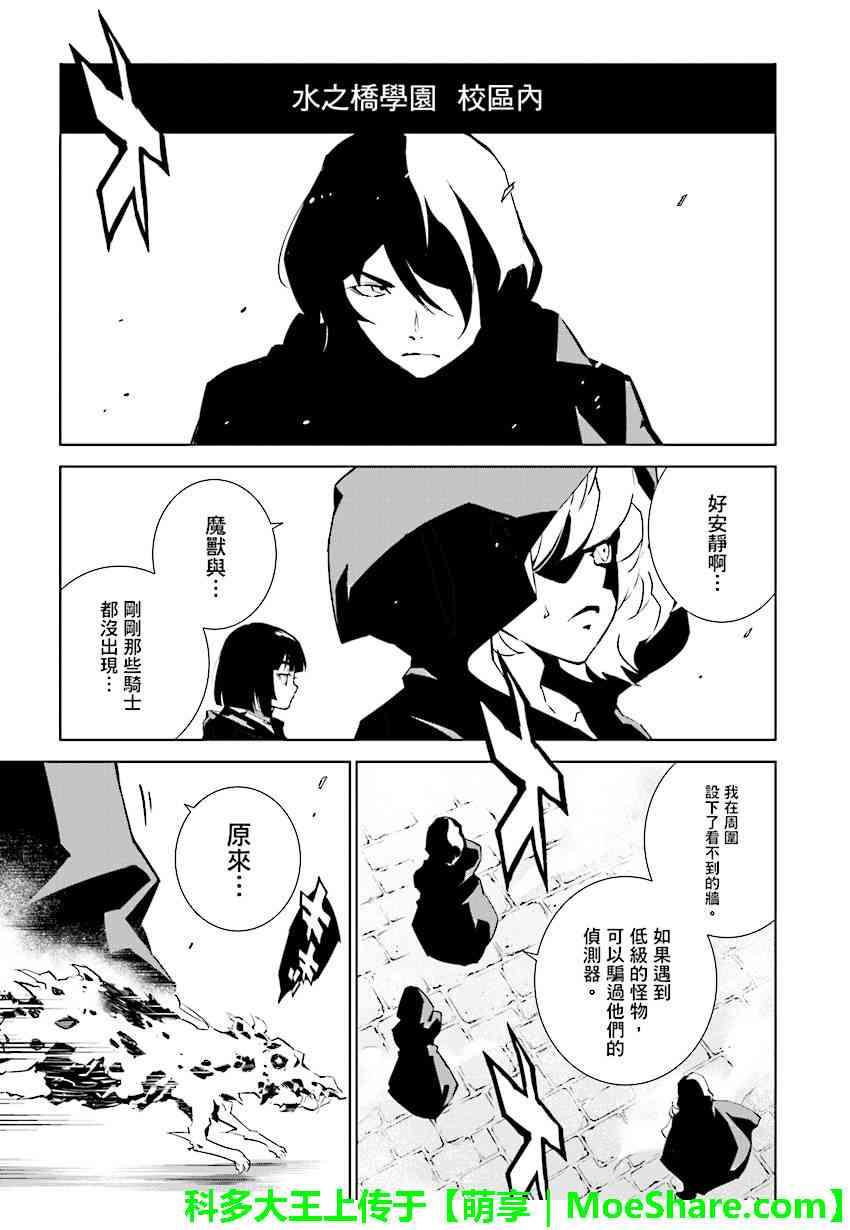 《天动的特异日》漫画最新章节第86话免费下拉式在线观看章节第【1】张图片