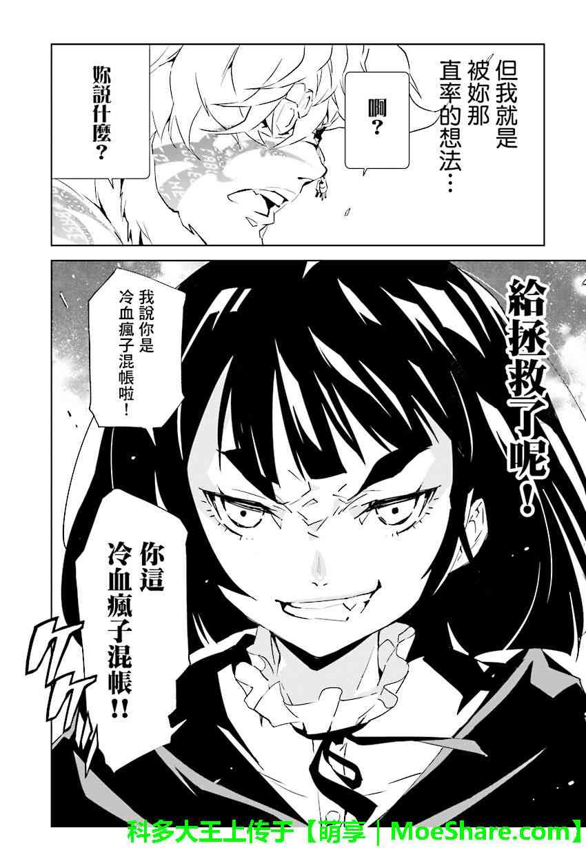 《天动的特异日》漫画最新章节第74话免费下拉式在线观看章节第【16】张图片