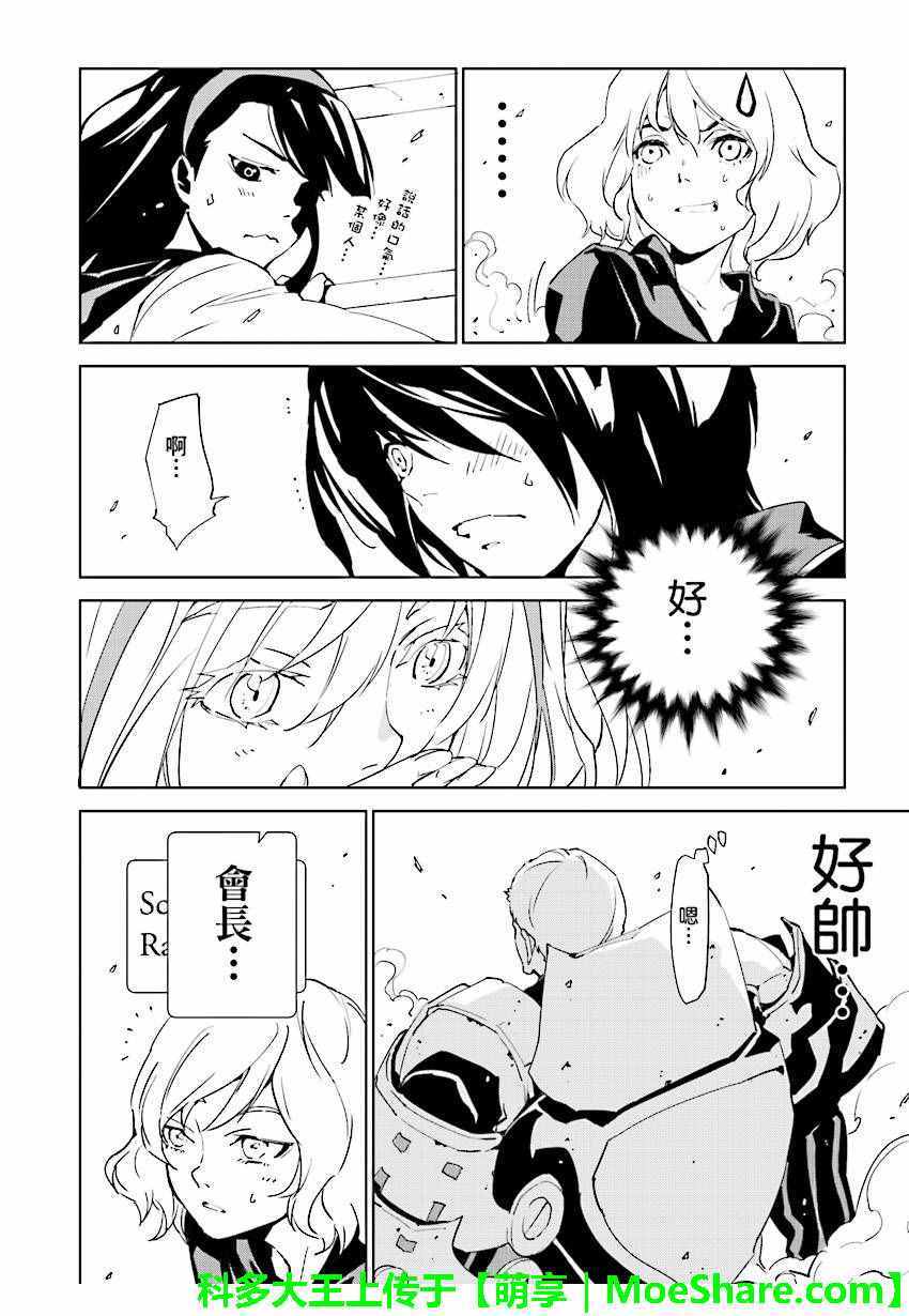 《天动的特异日》漫画最新章节第49话免费下拉式在线观看章节第【8】张图片