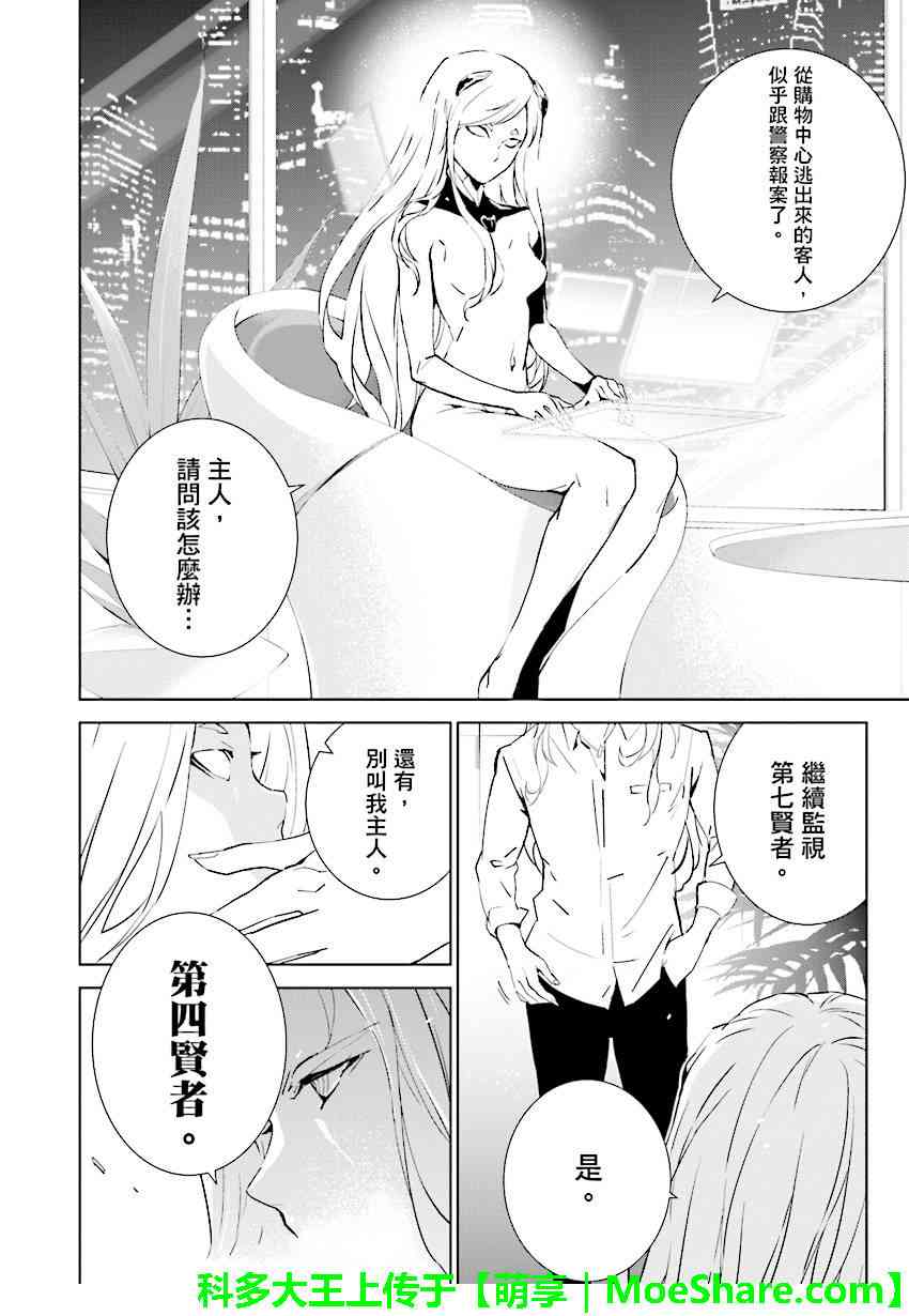 《天动的特异日》漫画最新章节第75话免费下拉式在线观看章节第【16】张图片